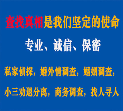 江海专业私家侦探公司介绍